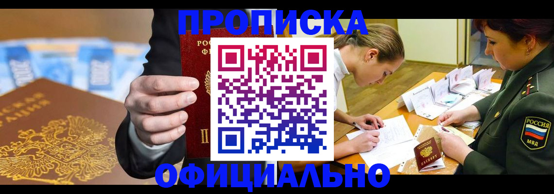 прописка поиск в Мегионе