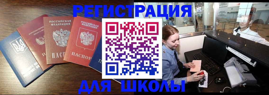 временная регистрация адрес в Мегионе