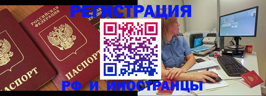 прописка штамп в Мегионе